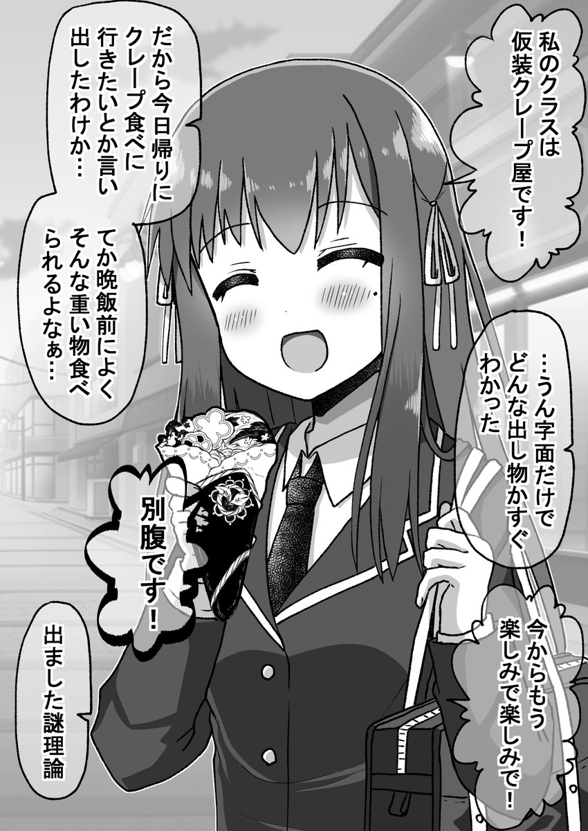 生意気だった後輩を本気で泣かす話その6  運命の文化祭編!編(゜□、゜)(1/13)#オリジナル漫画 #漫画が読めるハッシュタグ 