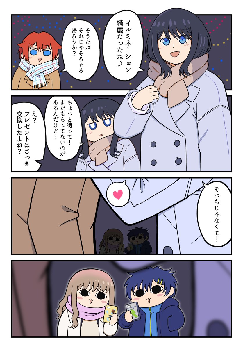 クリスマスの裕六
#GRIDMAN_UNIVERSE #クリスマス #裕六 