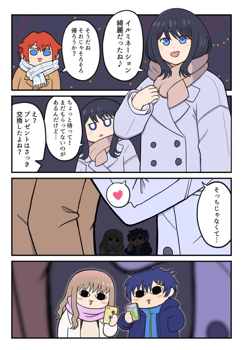 クリスマスの裕六
#GRIDMAN_UNIVERSE #クリスマス #裕六 