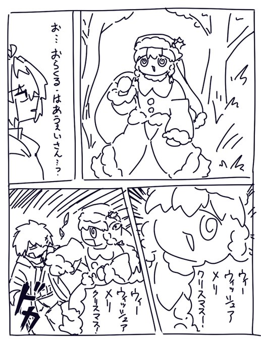 メリークリスマス 