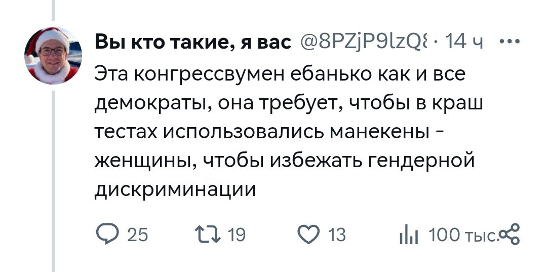 Безопасность автомобилей десятилетиями тестировалась на манекенах, имитирующих "среднего мужчину" (175 см, 78 кг).
Однако женская анатомия отличается: меньшая масса тела, другой центр тяжести, структура шеи.
Итог? Женщины на 47% чаще получают серьёзные травмы в ДТП.

1/10