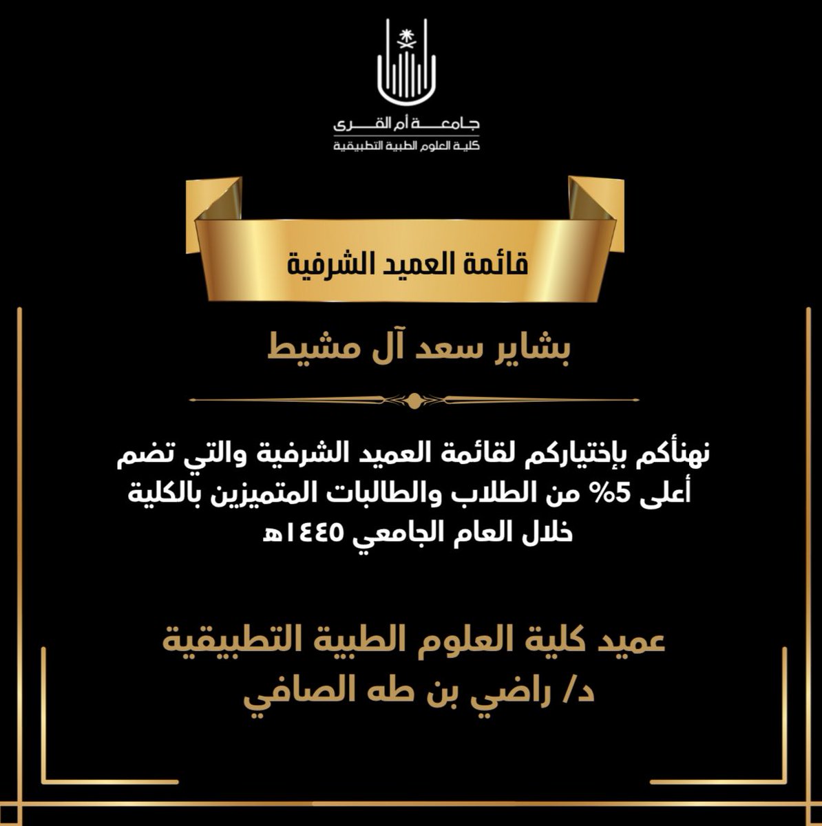 بشاير آل مشيط tweet media
