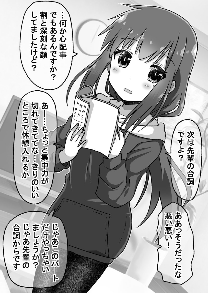 生意気だった後輩を本気で泣かす話その6(3/13) 
