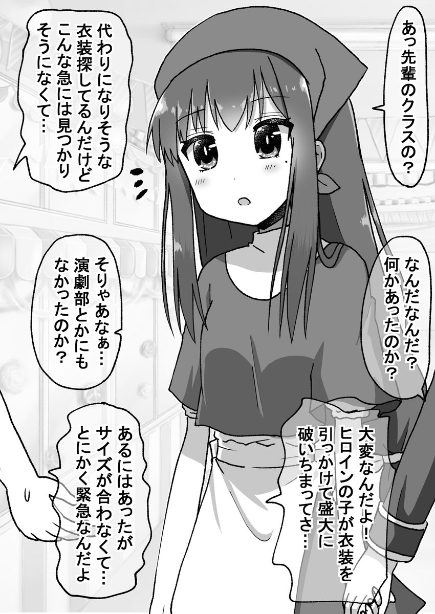 生意気だった後輩を本気で泣かす話その6(8/13) 