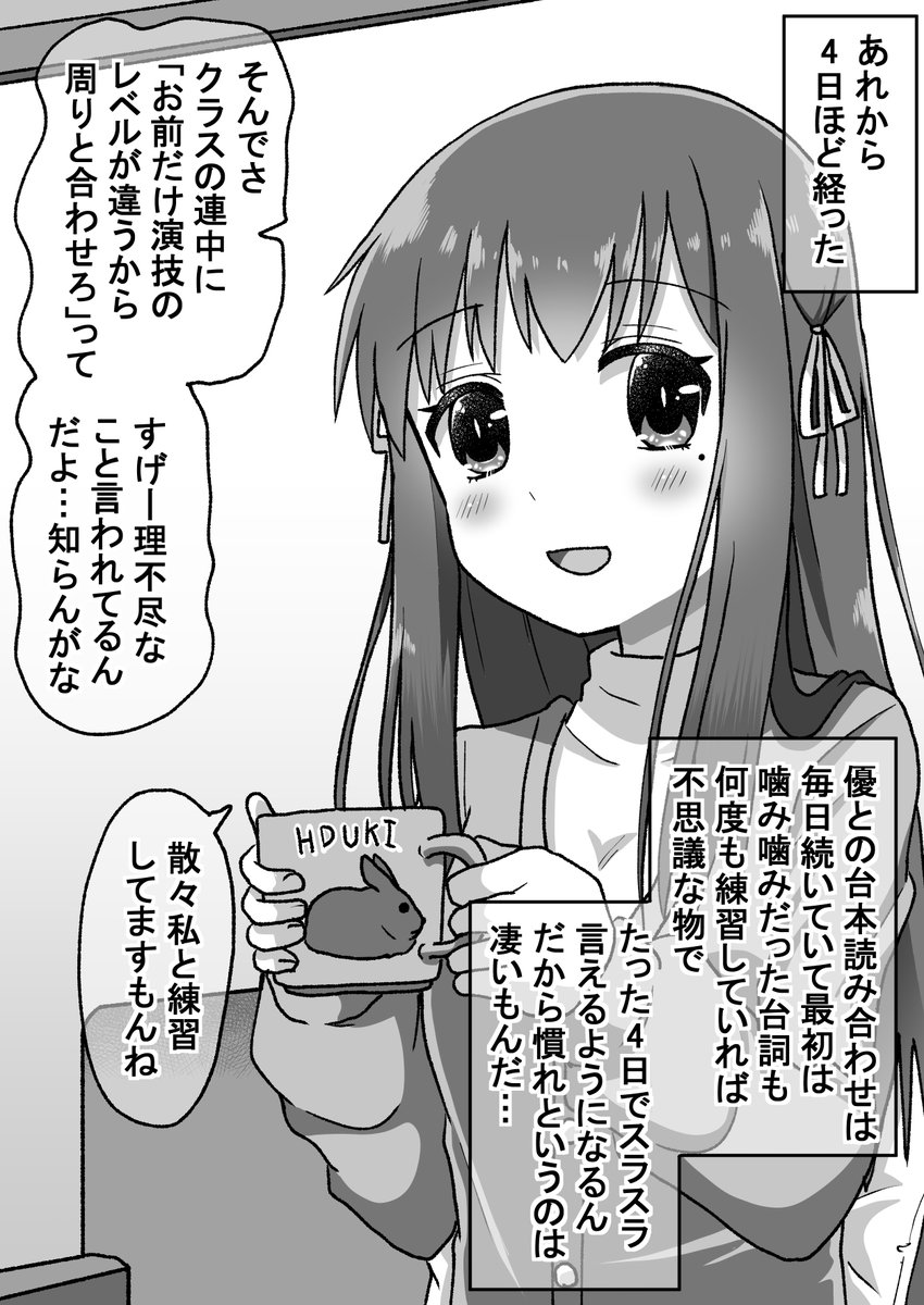 生意気だった後輩を本気で泣かす話その6(4/13) 