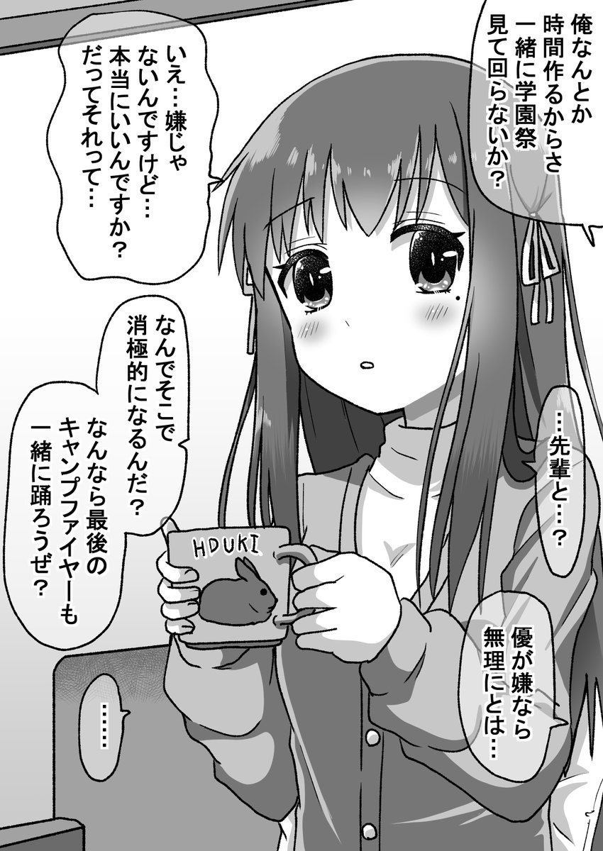 生意気だった後輩を本気で泣かす話その6(4/13) 