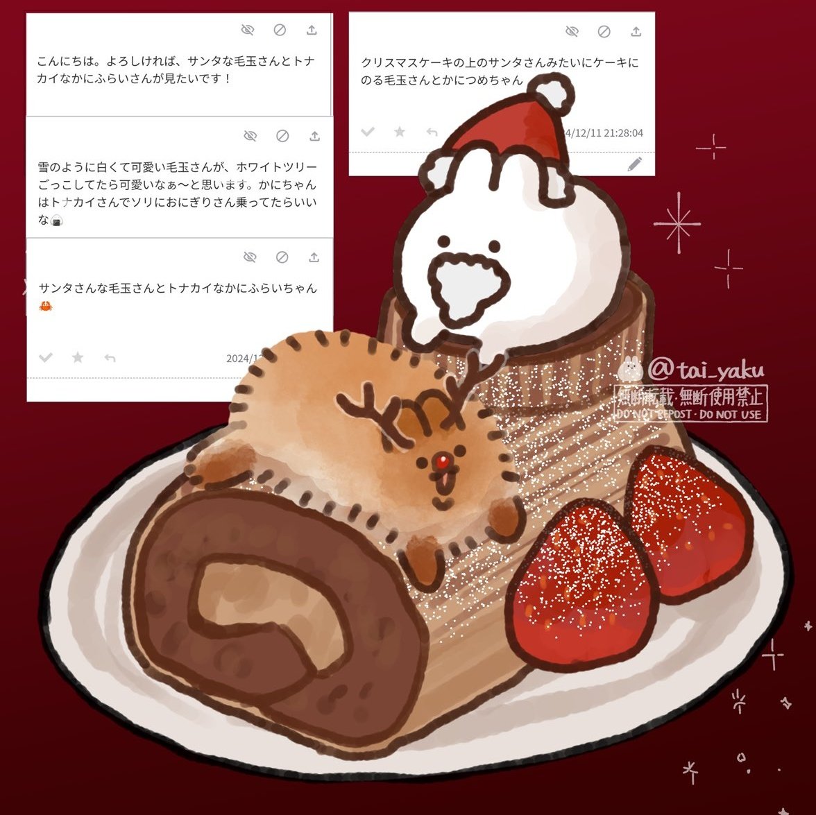tai_yaku's tweet photo. 🎄🎅🦌 https://t.co/IJq9iNIhV0