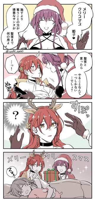mommys X'mas
#kafhime 