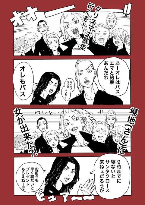 3年前の🎄再掲 