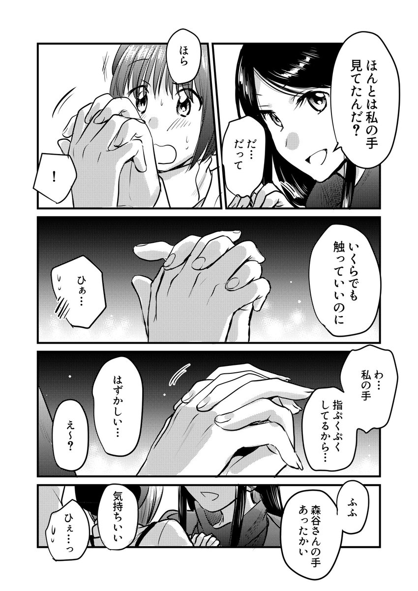 メリークリスマス🎁🎄(2/2) 