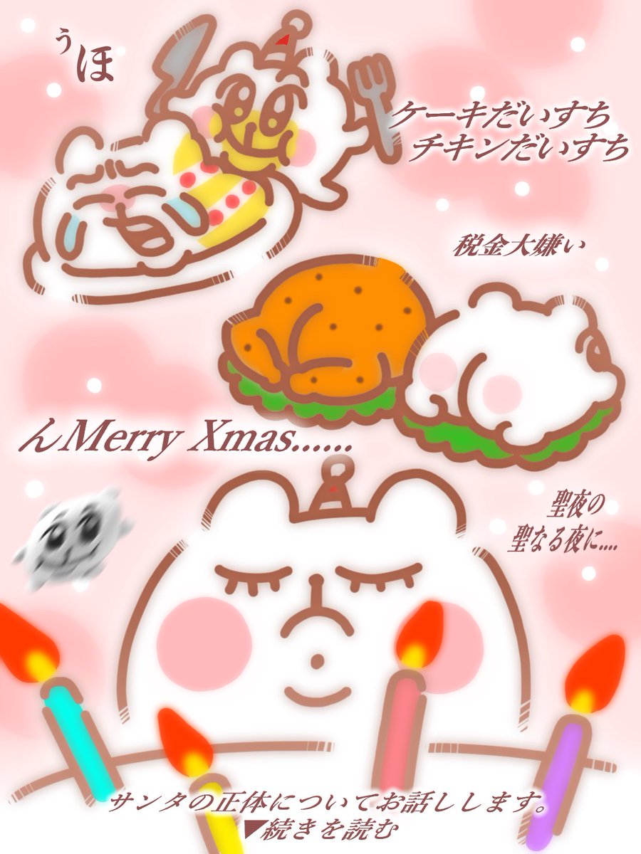 クリスマス最高っっっっ！！！！⛄️⛄️⛄️⛄️🎅🎅🎅👍🎂🎂🎂🎂🎂🎂🎂🎂🎂🎂(#^.^#)(#^.^#)(#^.^#)大好き大好き大好き大好き大好き大好き大好き大好き大好き大好き大好き💕😘😘💕❄️❄️❄️🎵🎵🎵😁🎵🎵🎵🎵くひっっっっ🎂💕🎂💕🎂💕🎂💕🎂💕🎂毎日クリスマス希望希望希望絶望希望っっっ🐕💨💨💨❤️❣️❤️❣️