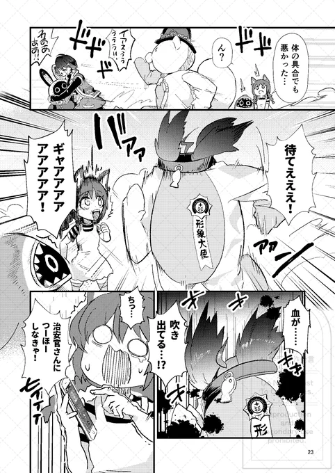 「そんなんじゃないぷー」サンプル⑥ #C105 #ゼンゼロ #zzzero 