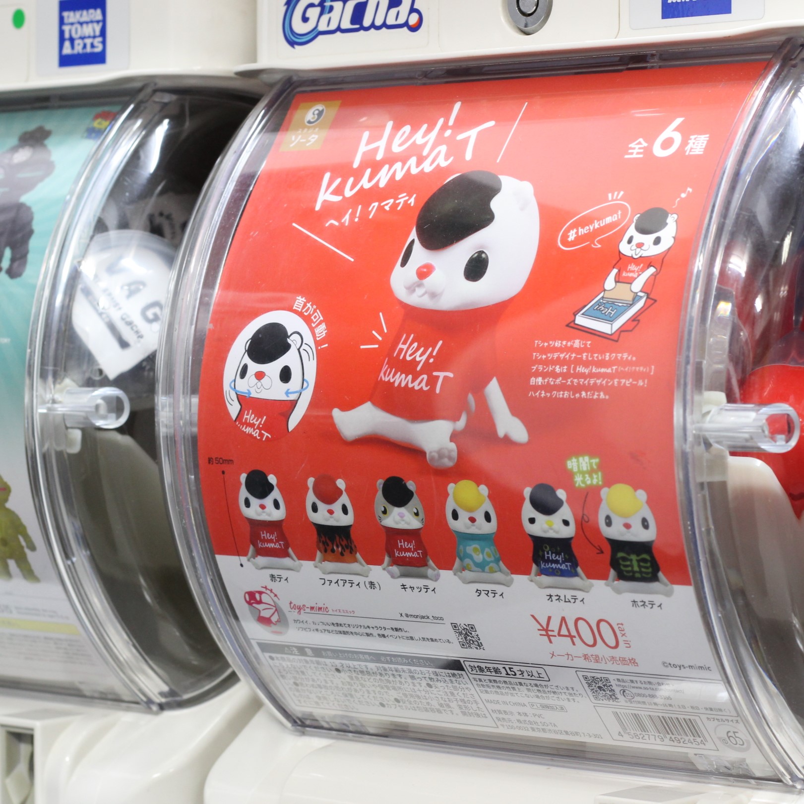 ヘイ！クマティ ソフビ 予約受付終了】Hey!kumaT2(ヘイ！クマティ)【1BOX／6個入
