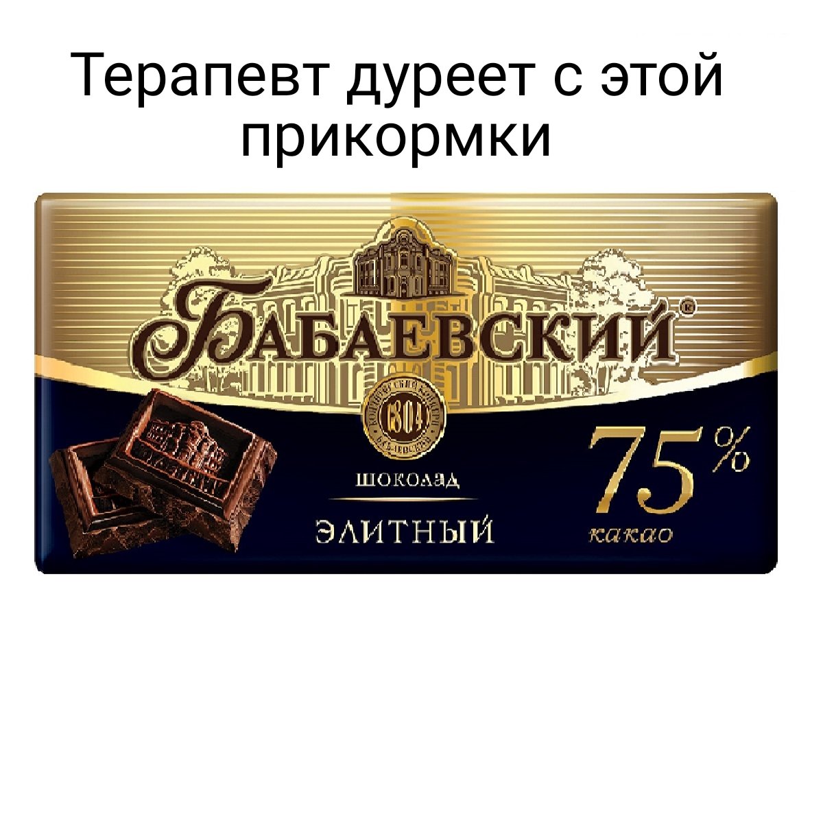 Врач по расчёту (@doctocalculator) on Twitter photo 