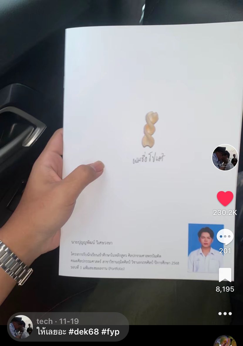tecfutile's tweet image. กุอายคนมากจริงๆ มอไหนอยากรับเรา ยื่นพอร์ตมาได้เลยคับ😭😭😭?? #จุฬา #dek68