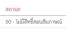 tecfutile's tweet image. กุอายคนมากจริงๆ มอไหนอยากรับเรา ยื่นพอร์ตมาได้เลยคับ😭😭😭?? #จุฬา #dek68