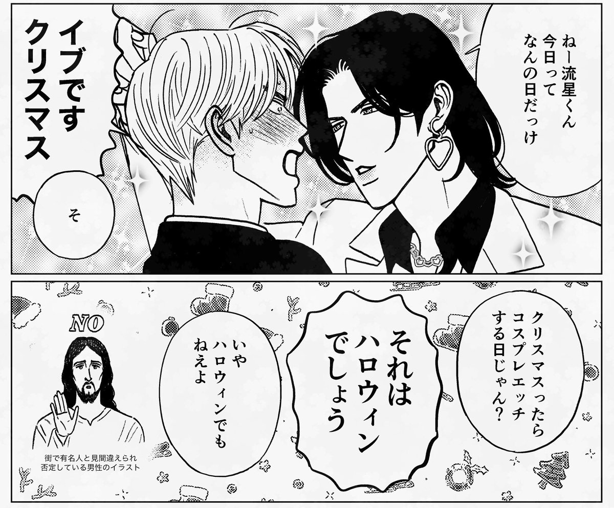 メリークリスマス! 