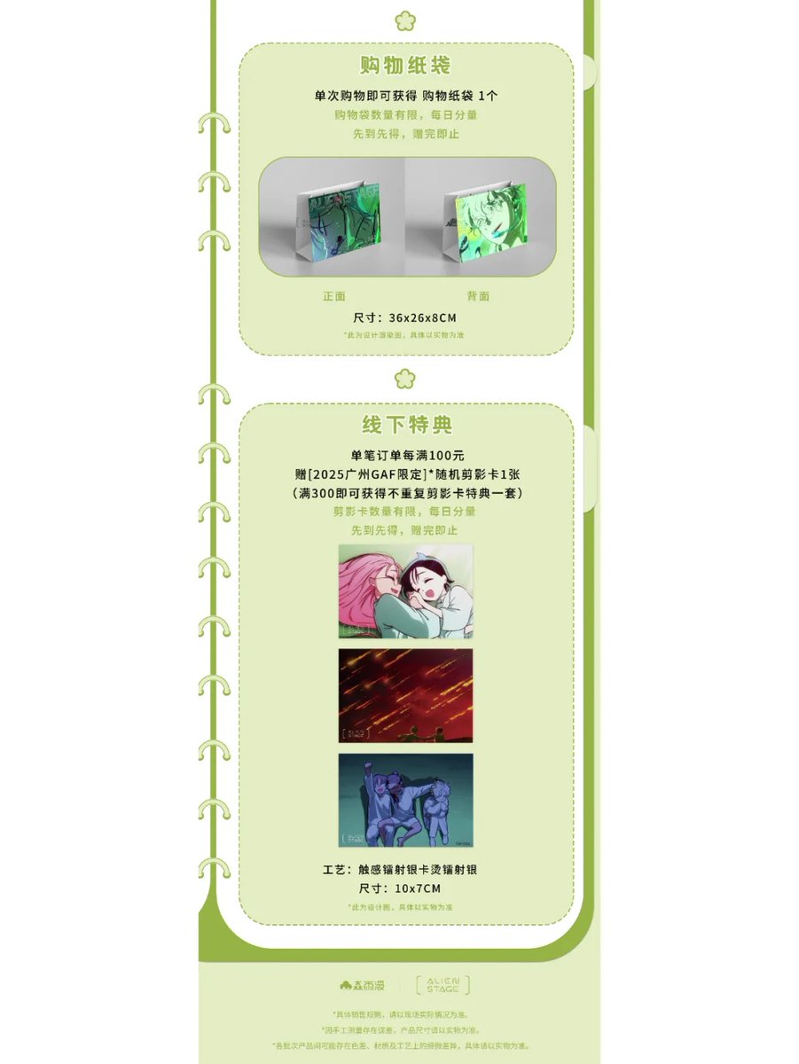 GAF 中国 特典 エイリアンステージ カード alienstage 広州 エイリアン