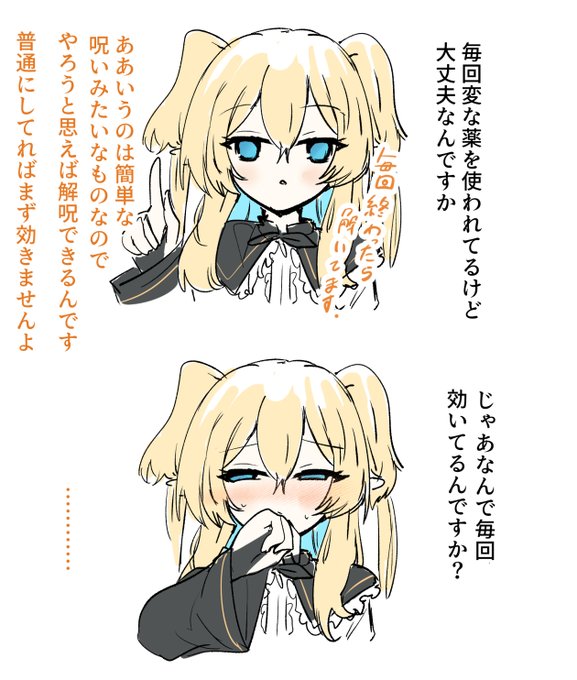 ハスールさん に いつものプレイについてご質問 