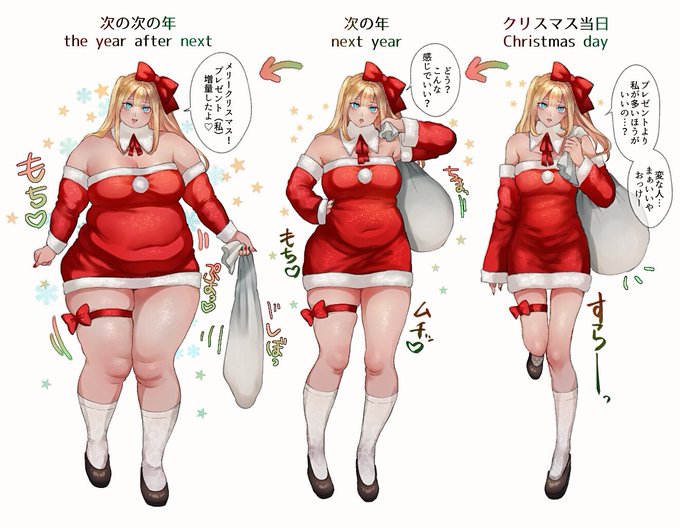 増量サンタさん🎄🌟 