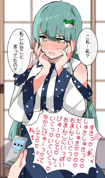 ボイスレコーダーで自分がセックスしてるときの声を聴かされている東風谷早苗 