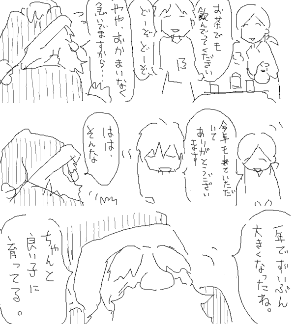 昔かいた 