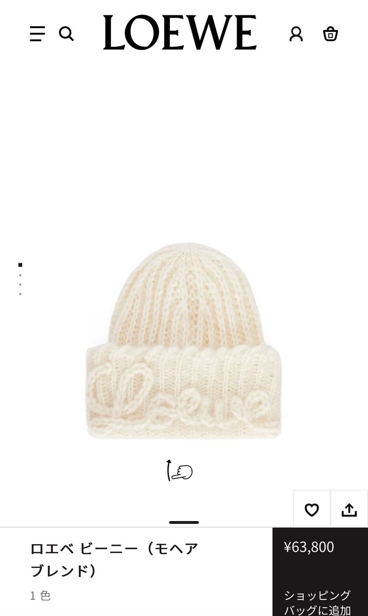 loeweのビーニージゼルも被ってたけどまじでどれも可愛い🩷しかも値段