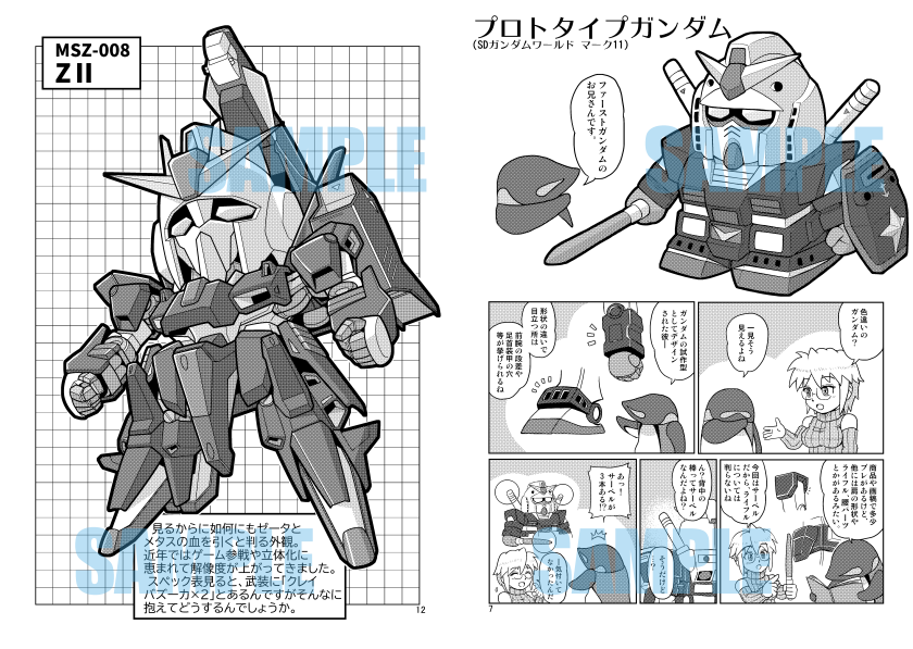 にわげんじC105のお品書きです。ご参考にどうぞ。
あ、新刊、ちゃんとよつばも出てます。 