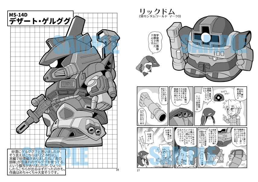 にわげんじC105のお品書きです。ご参考にどうぞ。
あ、新刊、ちゃんとよつばも出てます。 