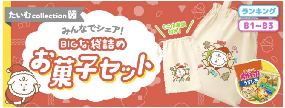 Palmu内の
『BIGな袋詰めお菓子セット
B1〜B3 グループ1』

にて所属ライバーがリスナー様のおかげで入賞致しました🎊🍾

🥈2位　kina🌹🎨さん
【<a href="/kinapi0124/">kina🌹🎨きな</a> 】
🎖️5位　ゆーちゃそ𐀑𐃯さん
【<a href="/02_chan_yu_14/">ゆーちゃそ𐀑𐃯</a> 】

おめでとうございます🍻

引き続きNeoBrightライバーの応援よろしくお願い致します✨🩵