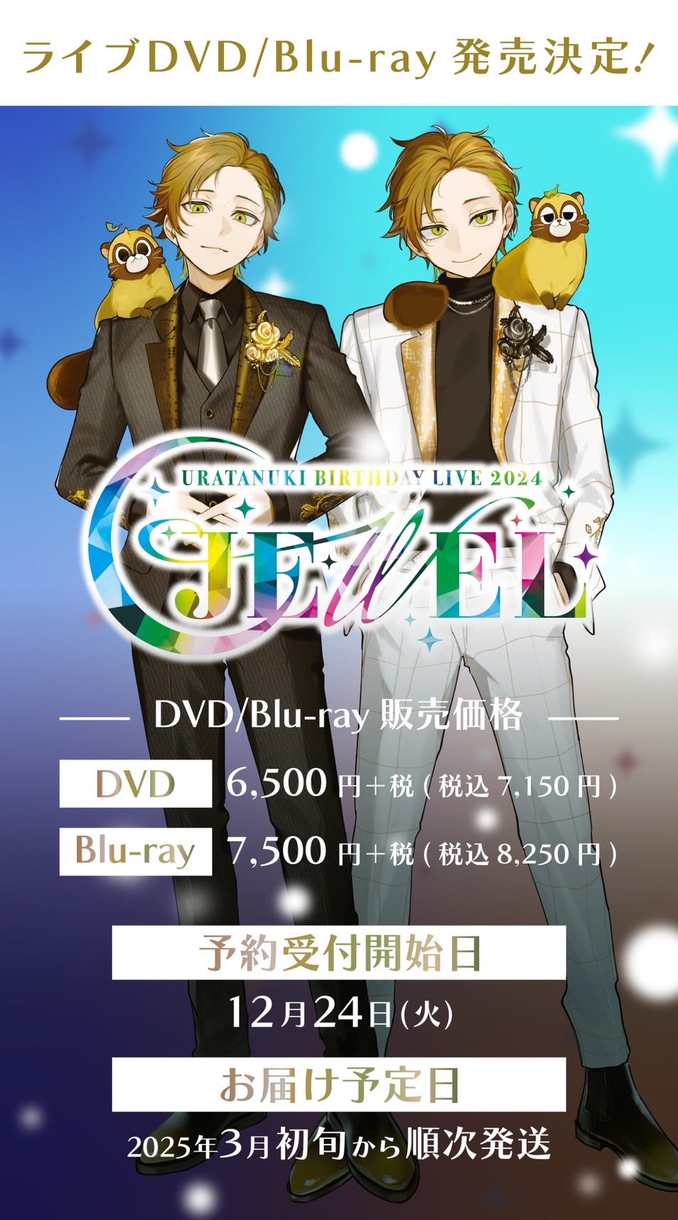たぬワン! (@birthday_wataru) / X たぬワン! (@birthday_wataru) / X