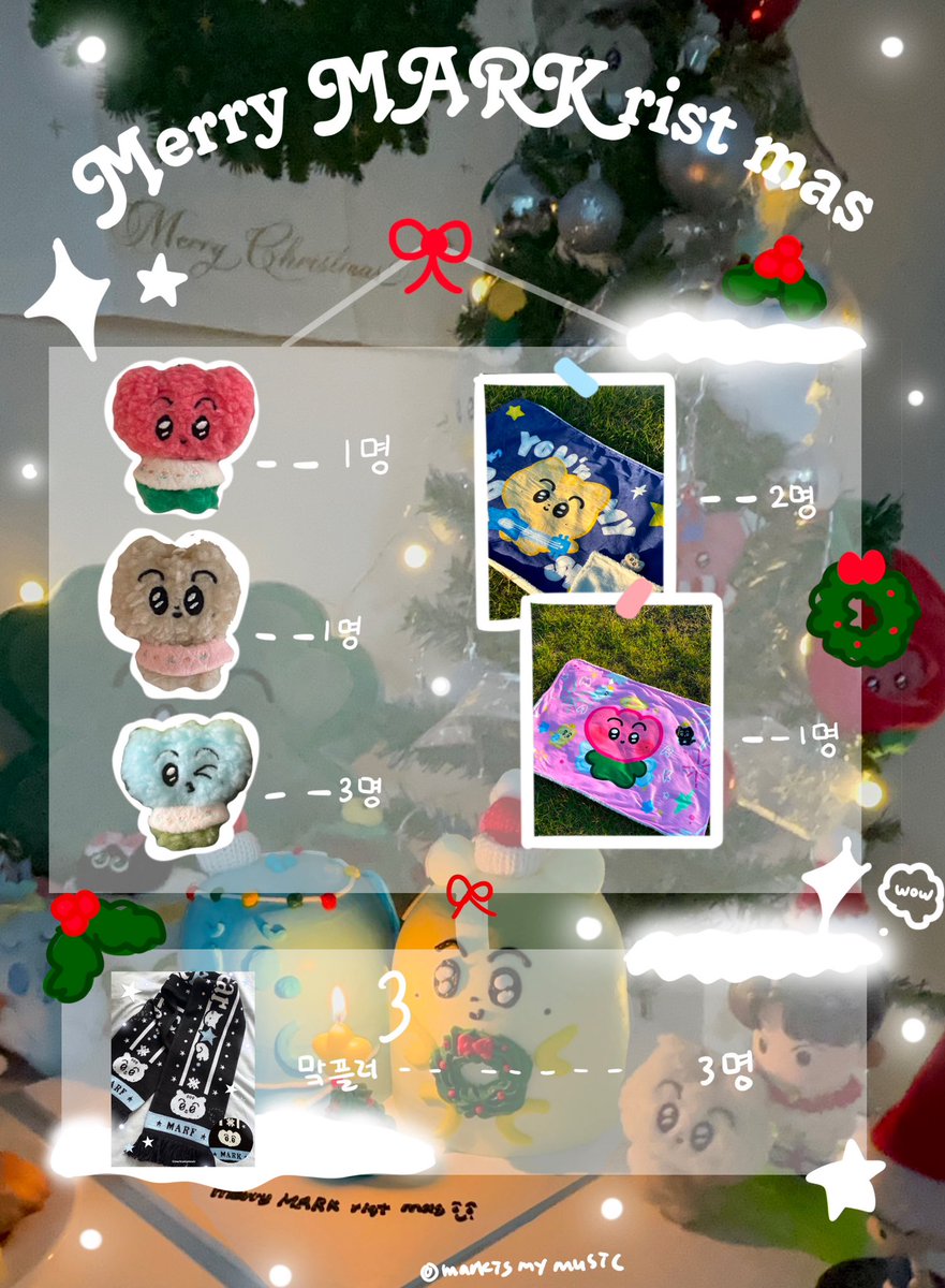 ★𝓜𝓮𝓻𝓻𝔂 𝓜𝓐𝓡𝓚 𝓻𝓲𝓼𝓽𝓶𝓪𝓼★
#Rt 추첨 11분께 선물을 보내드립니다🎁

★튤립군-1명                  ★마냥이-1명
★파란튤립군-1명          ★담요 -2명
★머플러-3명

작은마음을 담아 ...★
마크도 맠프도 올해 수고 많았어요 （  ͡σ̴̶̷̤◡ ͡σ̴̶̷̤.)
*상품은 추첨후 랜덤 지급:)