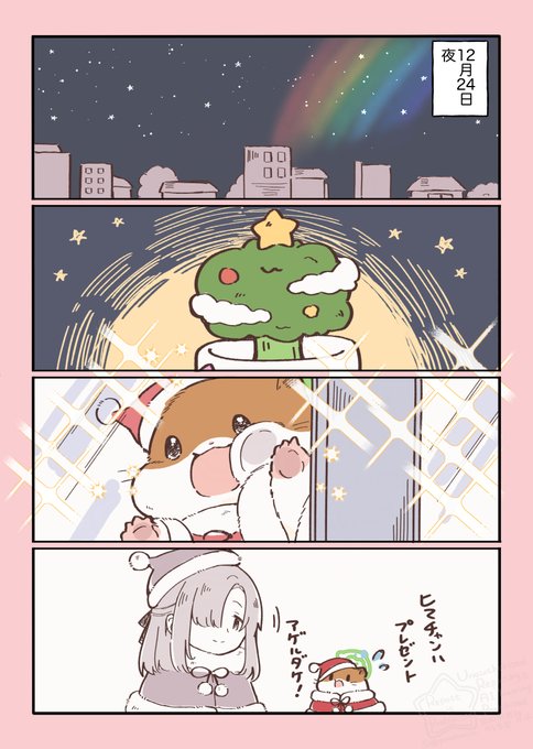 螢雪楼　結灯@ハムちゃん法典　 GfkO-2GbwAA_q2u.jpg:small