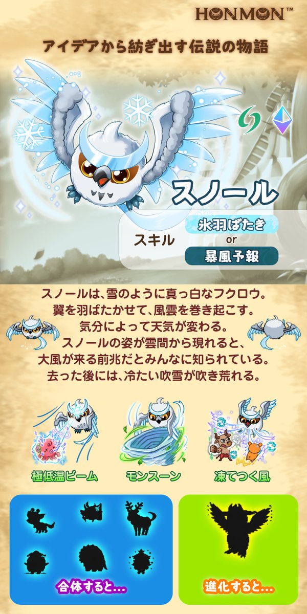 Boiluga's tweet photo. ❄️ スノール 🦉

気分によって天気が変わる、真っ白なフクロウ #ホンモン 🦉 https://t.co/9ktZSllALY