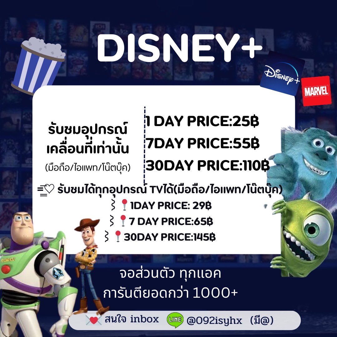 ₊˚꒰ 🎡 𝐎𝐩𝐞𝐧 𝐒𝐡𝐨𝐩 𝐤ub 🎠꒱﹆
จำหน่าย 𝗡𝗲𝘁𝗳𝗹𝗶𝘅 4k  / 𝗗𝗶𝘀𝗻𝗲𝘆 ราคาถูก ✓ 
⚠️ รับประกันจอตลอดอายุการใช้งาน
    
❕สนใจ inbox ได้เลยค่ะ ❕
หรือแอดไลน์ lin.ee/ZACqvLn

⌣⌣⌣⌣⌣⌣⌣⌣⌣⌣⌣⌣⌣⌣⌣⌣
#หารnetflixราคาถูก #หารเน็ตฟลิกซ์ #หารnetfilx