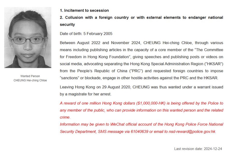 🧵In the middle of the night, on #Christmas Eve I was woken up by countless phone calls and text messages. I discovered that I am now a wanted Hong Konger with a HK$1 million bounty on my head.