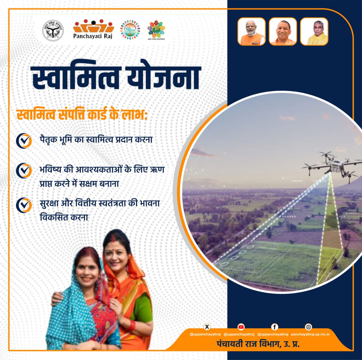 uppanchayatiraj's tweet image. || संपत्ति धारकों के लिए अमृत सिद्ध हो रही है स्वामित्व योजना ||

स्वामित्व योजना के अंतर्गत प्रदान किया जा रहे हैं स्वामित्व संपत्ति कार्ड। जिससे धारक अपनी पैतृक संपत्ति का स्वामित्व प्राप्त करने के साथ, भविष्य में लोन की पात्रता व आर्थिक स्वतंत्रता भी प्राप्त कर सकेगा।