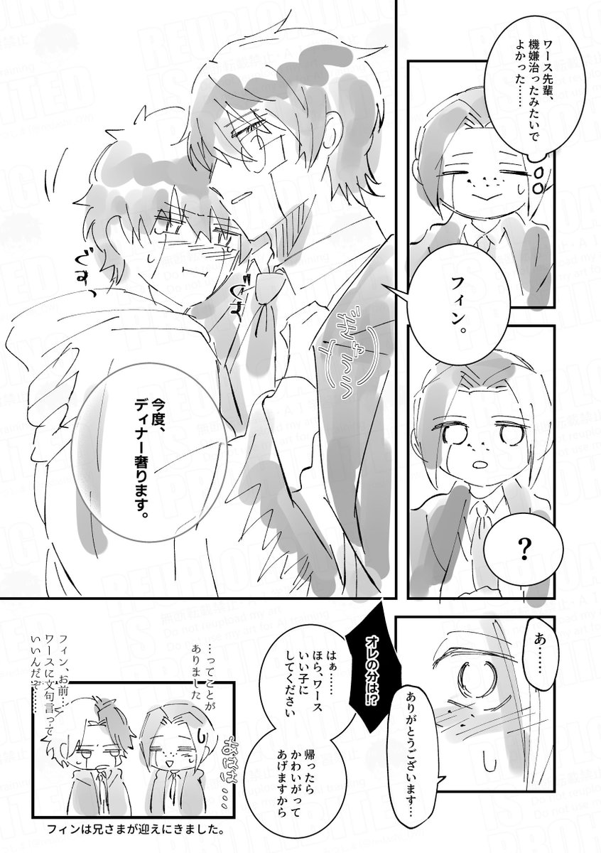 ◾︎オタワス無配(24.12.15 拳杖)
ジュースで悪酔いするﾜｽと秒で迎えに来るｵﾀ＆迷惑被るﾌｨ君でした⏳🕶☔️🐬

※殴り書きです