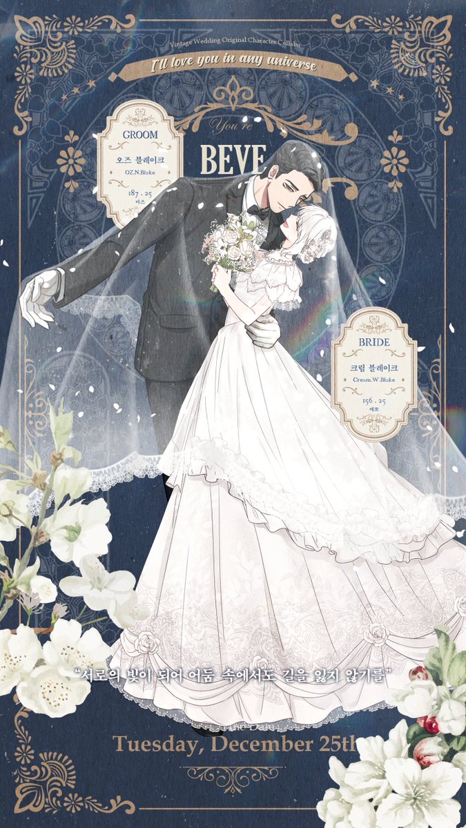 【BEVE】

"서로의 빛이 되어 어둠 속에서도 길을 잃지 않기를"