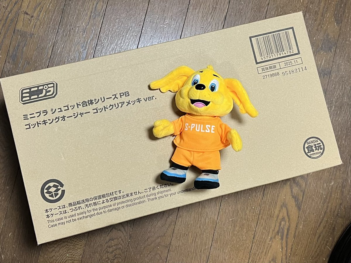 今年の2月末にプレバンでポチってたクリアメッキVerのミニプラ ゴッド 