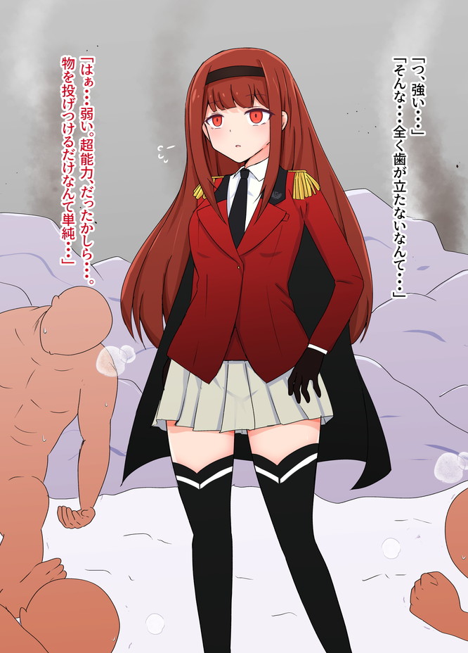 【NSFW】Skeb_コトハ総帥の日常(vsサイキックヒーロー編)(1/4)

>コトハ総帥がすけべな男ヒーローたちと戦うシチュを・・・ 