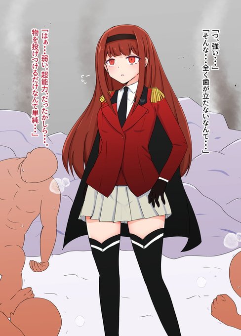 【NSFW】Skeb_コトハ総帥の日常(vsサイキックヒーロー編)(1/4)

>コトハ総帥がすけべな男ヒーローたちと戦うシチュを・・・ 