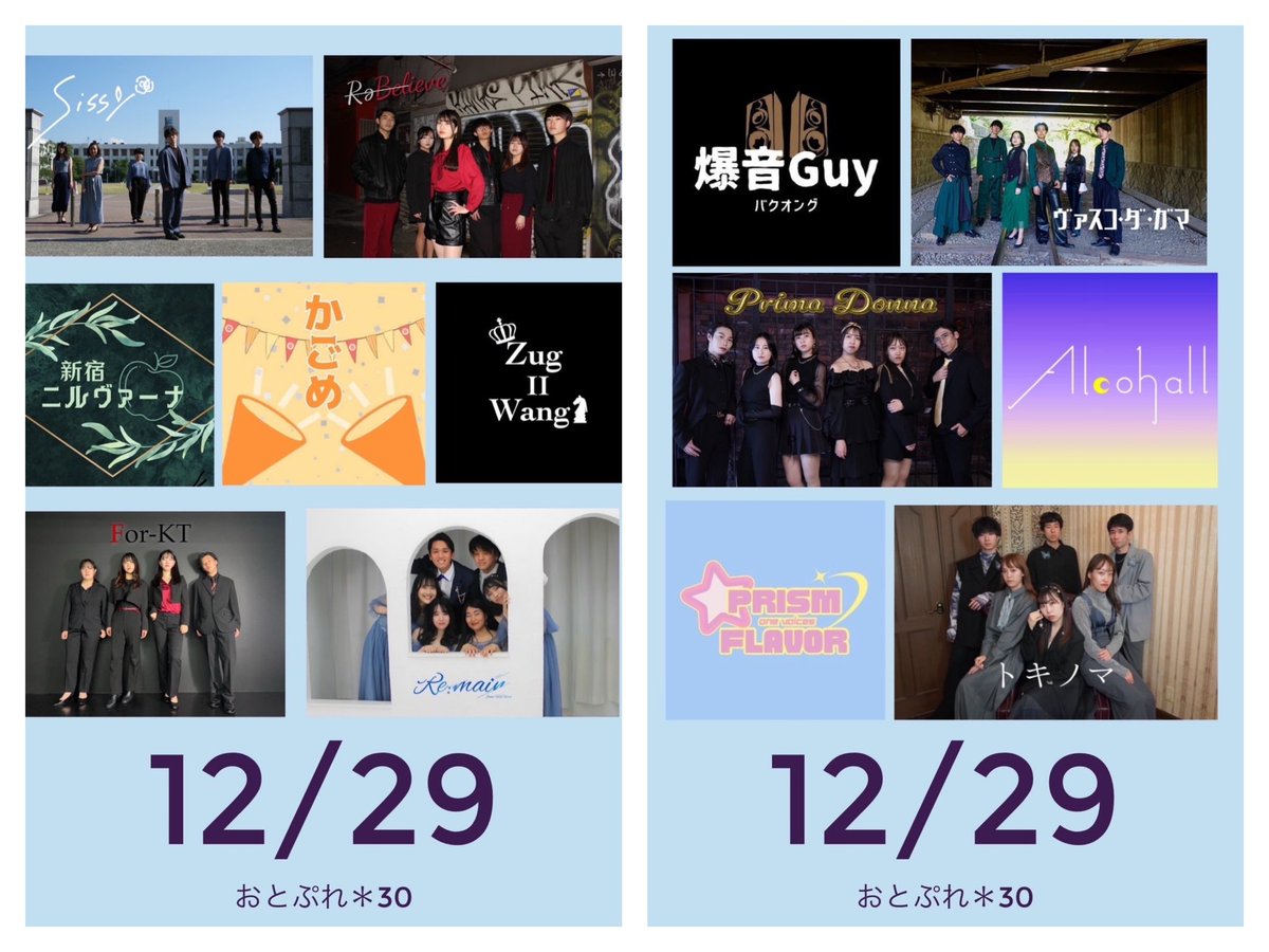 otopre's tweet photo. 🌟12/29おとぷれ＊30🌟

本番まであと🌟6日🌟

ご予約はこちらまでまだまだ予約お待ちしてます！
予約はこちらから

当日は現金か
paypayでお支払いいただけます！

#おとぷれ30 

予約フォームから出演順がわかります！

https://t.co/KWd9B5UZiL https://t.co/ShlyJzWQrv