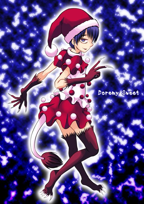 毎年貼ってる サンタドレミーの再掲

悲しいひとり身の方の夢に今宵現れます
メリークリスマス～
#ドレミー・スイート #東方project 