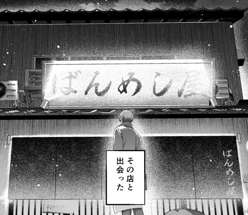 agreeORIG's tweet photo. 食事すら面倒になるほど疲れ切っていた社会人が、真夜中の定食屋に出会う話（0/4）
#漫画が読めるハッシュタグ https://t.co/ijjUw2I0v9
