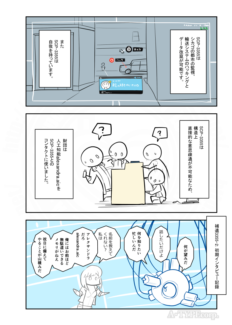 ざっくり(2/2)

タイトル: SCP-3355 - 聖ニック 原語版タイトル: SCP-3355 - St. Nick 訳者: C-Dives 原語版作者: djkaktus ソース: https://t.co/lKkQFBF34G原語版ソース: https://t.co/6vDktusvx8ライセンス: CC BY-SA 3.0 