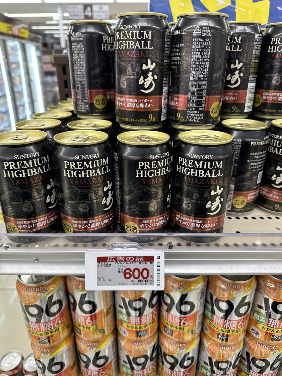 w244's tweet photo. 前回の白州はだいぶ店回ったけど、今回はどこでも売ってる、、。
売れてないのか、数が多いのか。 https://t.co/Kr0UdRlExY