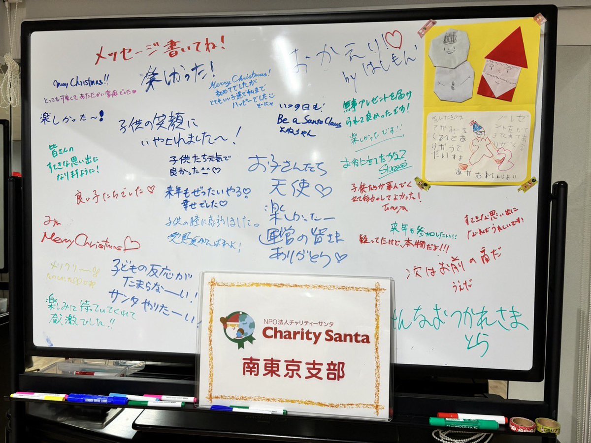CsTokyo's tweet photo. 南東京支部、全チーム帰還しました！
みんなが寄せ書きを書いてくれ��した〜🤶 https://t.co/j282e9niX4