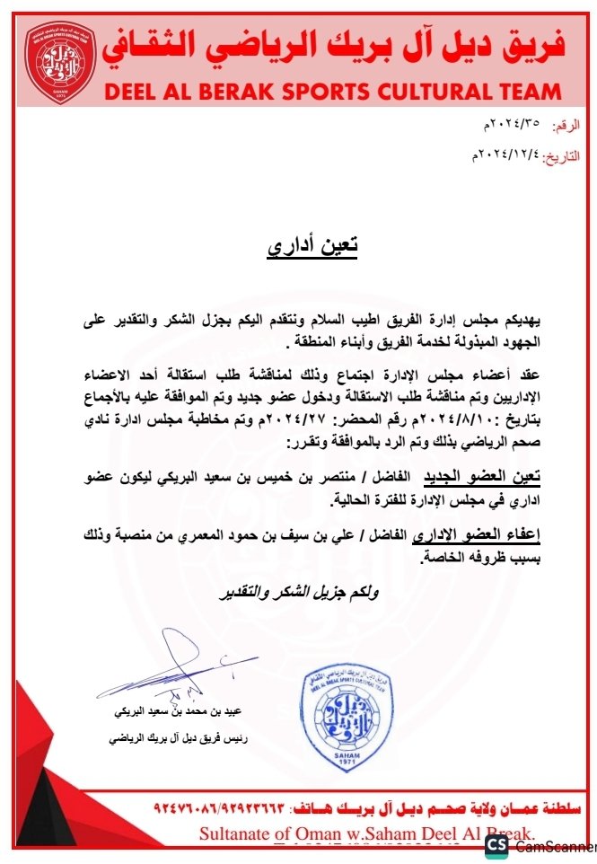 # تعين أداري