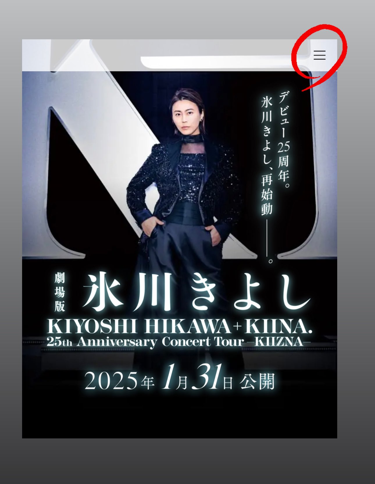 氷川きよし / KIYOSHI HIKAWA＋KIINA. 25th Anniversary Concert